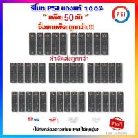 ราคา รีโมท จานดาวเทียม PSI แพ็ค 90ชิ้น รีโมททีวี ทีวี รีโมทPSI psi รีโมทคุณภาพ รีโมทกล่องรับสัญญาณPSI รีโมทจานดาวเทียม (22424401098)