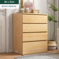 ราคา ตู้เก็บของ ตู้ลิ้นชักไม้ 5 ชั้น ลิ้นชักกว้าง ตู้เก็บของ ลิ้นชักมินิมอล ตู้ลิ้นชักมินิมอล ตู้มินิมอล ตู้เสื้อผ้า ตู้ลิ้นชัก (14326751145)