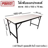 ราคา โต๊ะพับเอนกประสงค์ 60x150 ซม (11143680132)