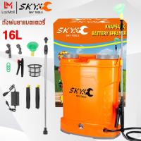 ราคา SKY TOOLS ถังพ่นยาแบตเตอรี่ 16 ลิตร 18 ลิตร แบตเตอรี่ ขนาด 12V ปรับแรงดันได้ พ่นยาแบต เครื่องพ่นยาแบตเตอรี่ ฆ่าเชื้อพ่นน้ำยาฆ่าเชื้อได้ พ่นยา (22335010784)