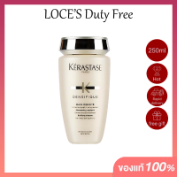 ราคา Kerastase Bain Prevention Specifique เคเรสตาส เบน พรีเวนชั่น 250ml แชมพูสำหรับผมหลุดร่วง (22151242630)