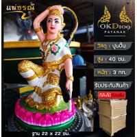 ราคา รูปปั้นพระแม่ธรณี แม่ธรณี สีสัน พระแม่ธรณีบีบมวยผม แม่ธรณีบีบมวยผม แม่ธรณีมวยผม แม่ธรณีโชคลาภ พระแม่ธรณีบูชา OKD109 Others BK 35 BT 35 สูง40ซม (17092050659)