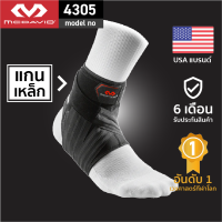 ราคา McDavid 4305 official ที่รัดข้อเท้าซัพพอร์ตสูงสุดAnkle Support ผ้าพันข้อเท้า ที่พันข้อเท้า สนับข้อเท้า (17540567398)
