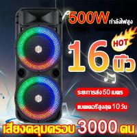 ราคา ได้ยินได้ในระยะ 1KM ลำโพงคอนเสิร์ต ลำโพงบลูทูธ 700w16นิ้ว แถมไมโครโฟน คุณภาพเสียงรอบทิศทาง 360 5000mah ลำโพงมีแสงด 6 5 นิ้วคู่ เชื่อมต่อผ่านแฟลชไดรฟ์ Bluetoothได้ ลำโพง bluetooth 18 นิ้ว XXLลำโพง ลำโ 