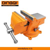 ราคา DINGQI ปากกาจับชิ้นงาน แบบมีแท่น พร้อมฐานหมุน ขนาด 4 5 6 นิ้ว แท้100 พร้อมใช้เร็ว (22312816590)
