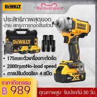 ราคา dewalt บล็อกไฟฟ้า ประแจไฟฟ้าไร้สาย บล็อคไฟฟ้าแรงๆ บล็อกไร้สาย บล๊อกแบตไร้สาย บล็อกไฟฟ้าไรสาย ไฟฟ้า 2 แบตเตอรี่ลิเธียม 894 N M บล็อกไฟฟ้า (21915325614)