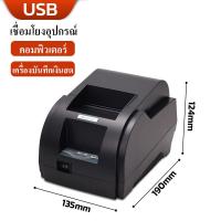 ราคา NEW Xprinter เครื่องพิมพ์ใบเสร็จบลูทูธ Loyverse XP 58IIL Bluetooth USB 58mm Receipt Printer เครื่องพิมพ์ใบเสร็จ (22487576889)