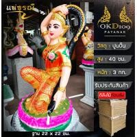 ราคา รูปปั้นพระแม่ธรณี แม่ธรณี สีสัน พระแม่ธรณีบีบมวยผม แม่ธรณีบีบมวยผม แม่ธรณีมวยผม แม่ธรณีโชคลาภ พระแม่ธรณีบูชา OKD109 Others BK 35 BT 35 สูง40ซม (17092050658)