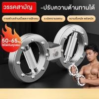 ราคา อุปกรณ์บริหารข้อมือ บริหารข้อมือ เวทเทรนนิ่ง เครื่องกายภาพมือ เครื่องออกกำลังกายน้องชาย เครื่องออกกำลังกายข้อมือ เครื่องออกกำลังมือ เครื่องออกกำลัง มีการรับประกัน เครื่องออกกายท่านชาย ฝึกความแข็งแกร่ง