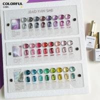 ราคา พร้อมส่ง ท้องฟ้าเต็มไปด้วยดวงดาว JYS 24 สี JIAO YAN SHE สีเจลแคทอาย สีลูกแก้ว (22279563727)