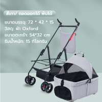 ราคา รถเข็นสัตว์เลี้ยงสามารถรับรถเข็นสุนัข 15 กิโลกรัม รถเข็นแมว รถเข็นสัตว์เลี้ยง พับได้ ถอดออกได้ ล้อหมุน 360 องศา (22587611500)