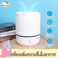 ราคา DODOLOVE เครื่องเพิ่มความชื้นในอากาศ เครื่องทำความชื้นขนาดเล็ก เครื่องเพิ่มความชื้นภายในห้อง แบบ USB (22023956739)
