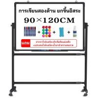 ราคา ใช้งานได้ทั้งสองด้าน 100 150CM กระดานไวท์บอรด white board ไวท์บอร์ด กระดานฟลิปชาร์ท กระดานแม่เหล็ก Mobile Whiteboard มีขายึดและลูกกลิ้ง เคลื่อนย้ายสะดวก จัดส่งจากประเทศไทย (21538067912)