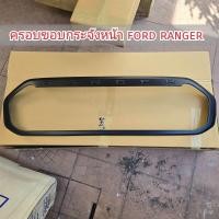 ราคา ครอบขอบกระจังหน้า ตัวครอบกระจังหน้า FORD RANGER ใส่รุ่น XLT ใส่ปี 2018 2021 (22185892976)