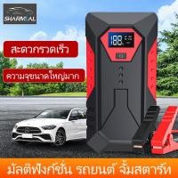 ราคา ชาร์จไร้สายมือถือ high power พกพา จั๊มสตาท รถยนต์ จั้มสตาร์ท จั๊มสตาร์ทรถ 12v จัมสตาร์ รถยนต์ jump start รถยนต์ 12v เครื่องจั้มแบต car jump starter จั๊มแบตรถยนต์ จั๊มสตาร์ทรถยนต์ แบตสำรองรถยนต์ แบตจั้