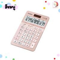 ราคา มี สคบ ทุกชิ้น เครื่องคิดเลข Casio JS 40B 4สี เครื่องคิดเลขตั้งโต๊ะ Casio 14 หลัก ของแท้ ของใหม่ ประกันศูนย์ (21789619688)