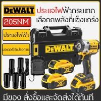 ราคา dewalt บล็อกไฟฟ้า ประแจไฟฟ้าไร้สาย บล็อคไฟฟ้าแรงๆ บล็อกไร้สาย บล๊อกแบตไร้สาย บล็อกไฟฟ้าไรสาย ไฟฟ้า 2 แบตเตอรี่ลิเธียม 229V 7200rpm 894 N M บล็อกไฟฟ้า (21875926791)