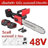 ราคา เลื่อยไฟฟ้า 12นิ้ว เลื่อยไฟฟ้าไร้สาย 48V แบตเตอรี่อเนกประสงค์ เลื่อย ไฟฟ้า เลื้อยไฟฟ้าไร้สาย เลื่อยโซ่ไฟฟ้า chainsaw (22427668799)