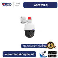 ราคา ลดหนัก สุดคุ้ม WSP093U AI กล้องสปีดโดม PTZ 2MP Optical Zoom 4X (20756896740)