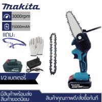 ราคา ส่งในวันนี้ 6 Inch เลื่อยไฟฟ้า 1 2แบตเตอรี่ Electric Chain Saw รับประกัน Saw Cordless Chainsaws Woodworking Garden Tree Trimming Chain Saw Cutter Cordless Brushless Chainsaw Oil Chain saw (22564216155