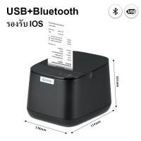 ราคา แท้100 Xprinter XP 58IIT เครื่องปริ้นใบเสร็จ58mm รุ่นUSB BT รองรับios 58mm receipt printer เครื่องพิมพ์ใบเสร็จ (22444082071)