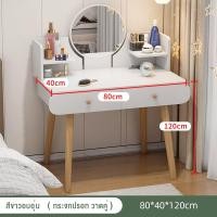 ราคา โต๊ะเครื่องแป้ง 120cm โต๊ะแต่งหน้า มีไฟในตัว โต๊ะเครื่องแป้งสไตล์มินิมอล สไตล์เกาหลี โต๊ะเครื่องแป้งไม้ ถูกสุด พร้อมส่ง (22272330710)