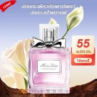 ราคา ซื้อ 1 แถม 3 ของขวัญ พร้อมส่ง Miss Dior Blooming Bouquet EDT 100ML กล่องของขวัญ วันที่สด สดและยั่งยืน (22361460706)