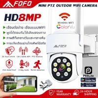 ราคา FOFO กล้องวงจรปิด ใส่ซิม 4G SIM ip camera กล้องวงจรปิดไร้สาย 8MP กล้องรักษาความปลอดภัย กันน้ำ Bluetooth กล้องวงจรปิด sim 4g กลางคืนสีสัน (22345622527)
