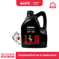 ราคา โตโยต้า น้ำมันเกียร์ออโต้ TOYOTA ATF WS 4L 08886 81430 รับประกันของแท้ 100 (21724268218)