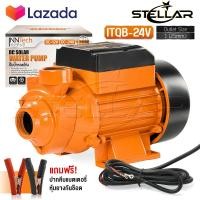 ราคา InnTech ปั๊มน้ำหอยโข่ง ปั๊มหอยโข่ง DC 24V ปั๊มน้ำ 450W ปั๊มโซล่า ขนาด 1 นิ้ว DC Solar Water Pump รุ่น ITQB 24V ต่อใช้งานกับ แบตเตอรี่ หรือ โซล่าเซลล์ ได้โดยตรง (18331890300)
