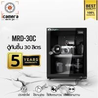 ราคา Digilife Dry Cabinet MRD 30C แบบแมนนวล ตู้กันชื้น 30 ลิตร 30L รับประกันร้าน icamera 5ปี (18980126755)