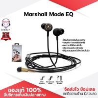 ราคา ประกัน 1ปี หูฟัง Marshall Mode EQ หูฟัง ของแท้ หูฟังแบบมีสาย หูฟัง เบสหนัก พร้อมไมโครโฟน หูงฟัง หูงฟังของแท้ หูฟังอินเอียร์ หูฟังสาย (21310383448)