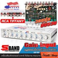 ราคา 1Pc ปรีแอมป์ ซับรวม ใช้งานสะดวก เร่งขึ้นมือ ปรีแอมป์รถยนต์ ปรีรถยนต์ ปรีแอมป์ 5 แบนด์ ปรี5แบนด์ ปรับGAIN INPUTได้ แจ็คทิฟฟานี่ FORMULA X FX 888S AMS ASP 555 iaudioshop (22624744249)