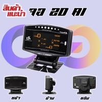 ราคา Defi ดิฟฟี่ A1 OBD2 ชุด 6 ตัว มีกล่องรีโมท เกจ กล่องคอนโทรล รีโมท อุปกรณ์การติดตั้ง สำหรับรถยนต์ทุกรุ่น ไฟสว่างเท่ากันทุกสี (16351686264)