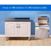 ราคา พร้อมส่ง ตู้อ่างล้างจาน ตู้ซิ้งล้างจาน 80CM ด้านล่างขาทั้งหมดอัพเกรดข้อต่อแบบบัดกรี รับน้ำหนักได้ดี มั่นคงทนทาน ชั้นวางถ้วยจาน ที่เก็บจานชาม ตู้ซิ้ง ล้างจาน ตู้เก็บ จาน ชาม kitchen cabinet (2234611662
