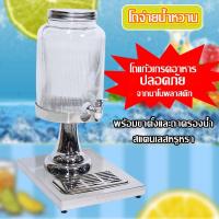 ราคา โถจ่ายน้ำหวานหัวเดี่ยว โถน้ำหวาน โถจ่ายน้ำผลไม้ ขนาด8ลิตร โถแสตนเลส โถจ่ายน้ำ juice dispenser โหลน้ำหวาน โถน้ำ โหลจ่ายน้ำหวาน โถแก้วเกรดอาหาร (21454713235)