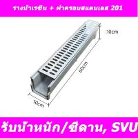 ราคา รางน้ํา อ่างล้างหน้ารูปตัวยู ท่อระบายน้ํารางน้ําในครัวลานบ้าน แผ่นปิดสแตนเลส อ่างล้างจานเรซิน ตะแกรงน้ําฝน (22305063685)