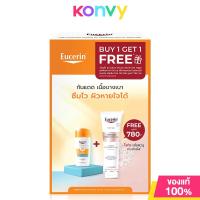 ราคา Eucerin Sun Hydro Protect Ultra Light Fluid SPF50 50ml Buy 1 Get 1 Free Eucerin Spotless Cleansing Foam 150g กันแดด (22489003691)