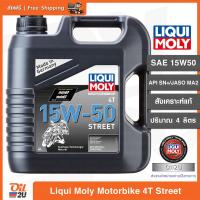 ราคา น้ำมันเครื่อง สังเคราะห์แท้ สำหรับรถจักรยานยนต์ Liqui Moly Motorbike Street 4T 15W50 ปริมาณ 4 ลิตร (11497932173)