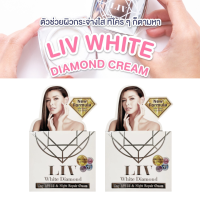 ราคา New LIV White Diamond Cream SPF15 Night Repair ลิฟไวท์ไดมอนด์ เดย์ เอสพีเอฟ 15 และ ไนท์รีแพร์ ครีมวิกกี้ ครีมเพชร 2 กระปุก x 30 g (21285627294)