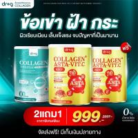 ราคา ส่งฟรี พร้อมส่ง Dr G Collagen Dipeptide Type 2 HACP คอลลาเจน ไดเปปไทด์ คอลลาเจนผง คอลลาเจนผิว นำเข้าจากญี่ปุ่น (22110314199)