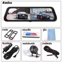ราคา จัดส่งฟรี E91 กล้องติดรถยนต์ ขนาด10นิ้ว 2022 Car Cameras 4k HD สตรีมมิ่งสื่อ การทำงานแบบสัมผัส 2กล้องหน้า หลัง Vehicle Backup Cameras Parking Monitor โมรี่การ์ด32G (15776131442)