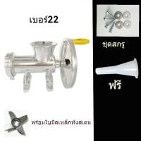 ราคา บดหมู แบบมือหมุน เครื่องบดพริก เครื่องบดเนื้อ บดหมู บดเนื้อ แบบมือหมุน MONTA มีให้เลือก 3 ขนาด 12 22 32 (22381096112)