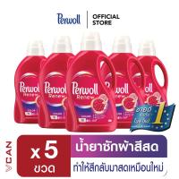 ราคา ส่งฟรี Perwoll Color เพอโวล คัลเลอร์ น้ำยาซักผ้าสี 1 375 ลิตร x 5 ชิ้น (10391740802)
