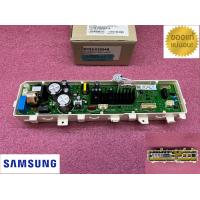 ราคา ใหม่ เบิกศูนย์ บอร์ดเครื่องซักผ้า ซัมซุง samsung พาร์ท dc92 02594a รุ่น WA13T5260BY ST (22139407551)