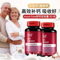 ราคา 2ขวด Schiff Move Free Super Calcium Liquid Calcium 800Mg90 Tablets แมกนีเซียมวิตามิน D3กระดูกแข็งแรง (20870724486)