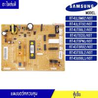 ราคา บอร์ดตู้เย็น ซัมซุง Samsung แผงควบคุมตู้เย็น DA41 00710A PCB INVERTER อะไหล่แท้ สำหรับรุ่น RT41LSMG2 RT41LSTS2 RT41TSGL2 RT41TSIS1 RT41TSPN1 RT45TSRS2 RT45TSSL2 RT45USGL1 (3268594899)
