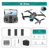 ราคา โดรนติดกล้อง โดรนบินระยะไกล 4K Ultra HD โดรนบังคับ โดรน XT105 โดรนบังคับ Drone WIFI EIS โดรนพร้อมรีโมทควบคุม HD Dual Camera (21643322440)