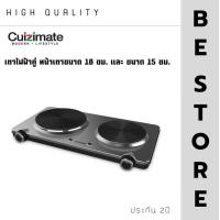 ราคา เตาไฟฟ้าคู่ cuizimate หน้าเตาขนาด 18 ซม และ ขนาด 15 ซม (10302994056)