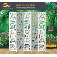 ราคา ฉากกั้นพลาสวูดแบบพับเก็บได้สวยๆ เกร๋ ๆ ราคาถูก กั้นมุมต่างๆ ภายในบ้าน ออฟฟิต กั้นมุมส่วนตัว (7654121033)